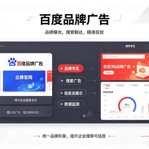 宜昌百度品牌广告
