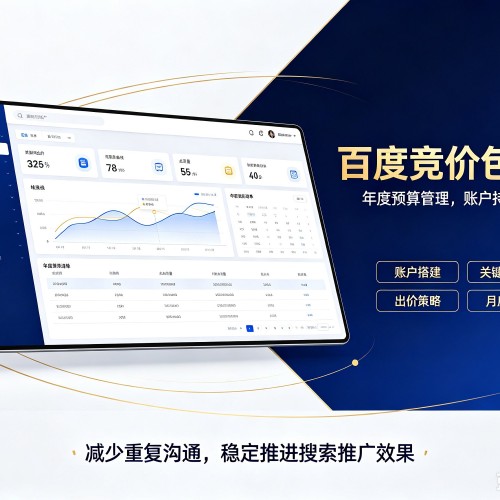宜昌百度竞价包年
